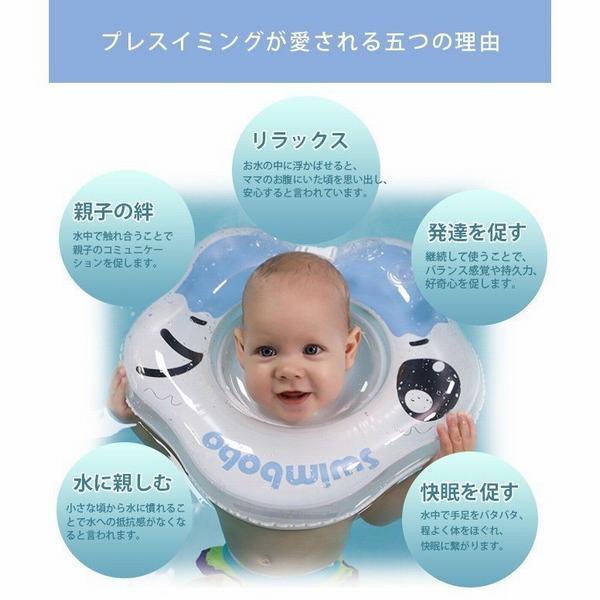 超目玉 浮き輪 赤ちゃん 子ども お風呂 ベビー スイマーバックル付 首リング プレスイミング グッズ うきわ 赤ちゃん用 新生児 乳幼児 Materialworldblog Com