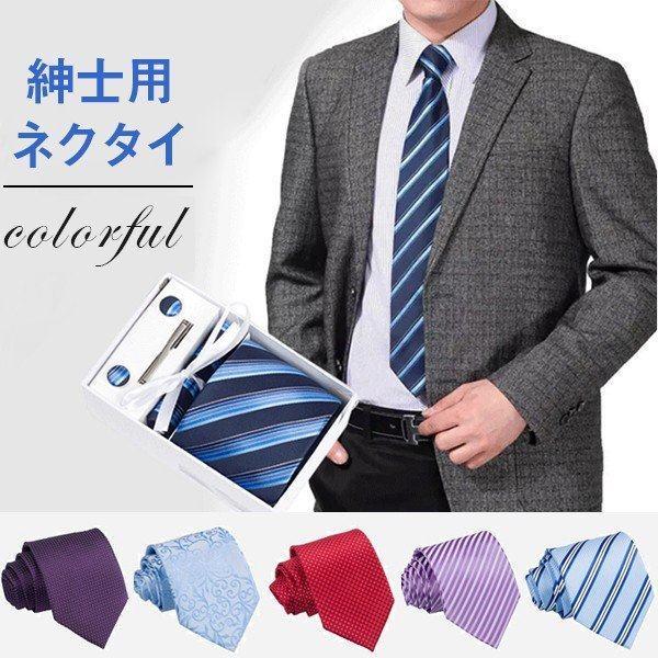 ネクタイ メンズ ネクタイセット ネクタイピン カフスボタン ポケットチーフ ストライプ フォーマル 慶事 就活 ビジネス スーツ 紳士用 結婚式 父の日 メーカー公式