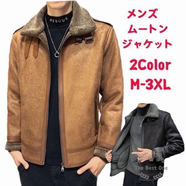 お得セット レザージャンパー ボアジャケット メンズ ムートンコート ライダ 秋冬 通学 アウター通勤 裏ボア ジャンパー ブルゾン 裏起毛 フライト コート ライダースジャケット レザージャンパー ボアジャケット メンズ ムートンコート コート アウター Smssvg Org