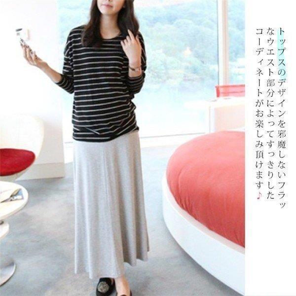 最大84 Offクーポン 短納期 マタニティ スカート ロング丈 ストレッチ 産前産後兼用 着痩せ 無地 秋冬 おしゃれ 可愛い マタニティウェア フリーサイズ Materialworldblog Com