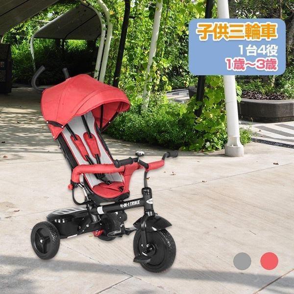 三輪車 レインカバー付き １歳 ２歳 ３歳 子供用三輪車 子供用 かじとり 両用 おしゃれ 子供用三輪車 安全ベルト付きサンシェード 三輪車 プレゼント 手押し 安全ベルト付きサンシェード レインカバー付き いろしるべストア 自転車 C 0940