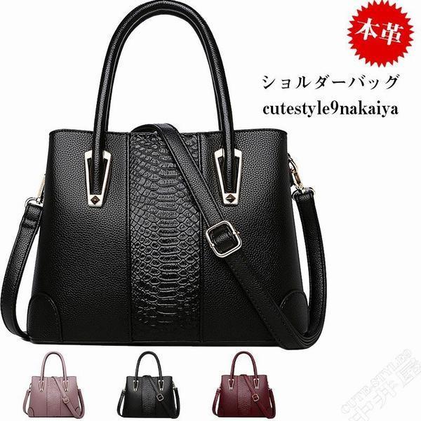 安い直販 ハンドバッグ ショルダーバッグ レディース 本革 レディースファッション ワインレッド 黒 カバン 2way 鞄 鞄 上品質 牛革 ワインレッド Ol 通勤 代30代40代50代 C いろしるべストア 売り出し本物