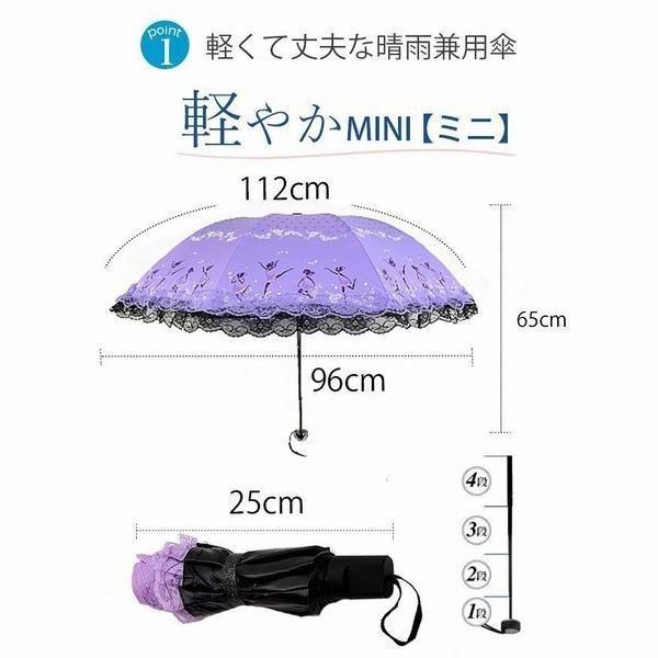 折りたたみ傘 レディース 晴雨兼用 日傘 完全遮光 レース フリル 花柄 ドット柄 Uvカット 遮光 遮熱 軽量 高品質の激安