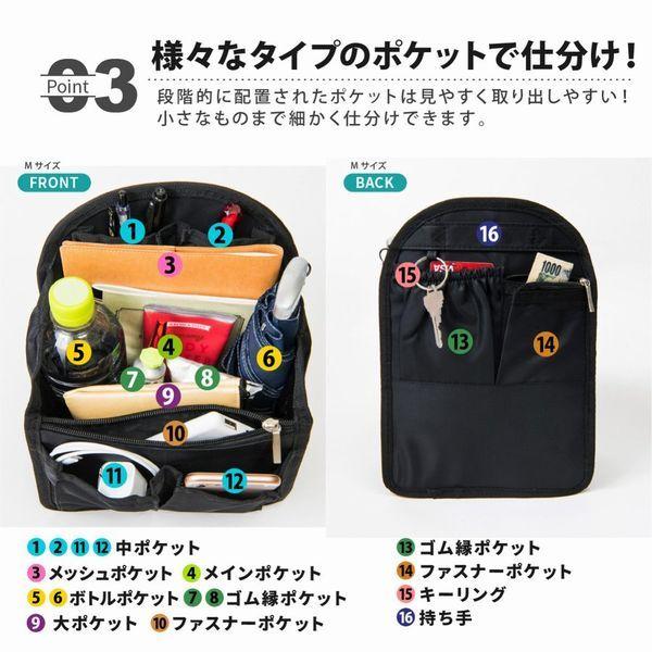 楽天スーパーセール バッグ 散らかったリュックの中身を整理整頓 バッグ ポーチ ギフト M バッグインバッグ リュック Mサイズ 大きめ リュックインバッグ 縦型 中身 整理 ママ 軽い プレゼント かわいい おしゃれ 自立 薄型 ポケット レディース メンズ Www