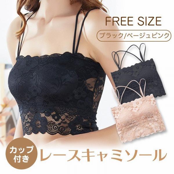 レディースファッション 夏期間限定 メーカー価格より68 Off カップ付きキャミソール レース インナー カップ付きインナー Tシャツ インナータンクトップ 背中見せ ブラトップ チューブトップ ショート丈 総レース Xd4wro02ar Autoptrack Com