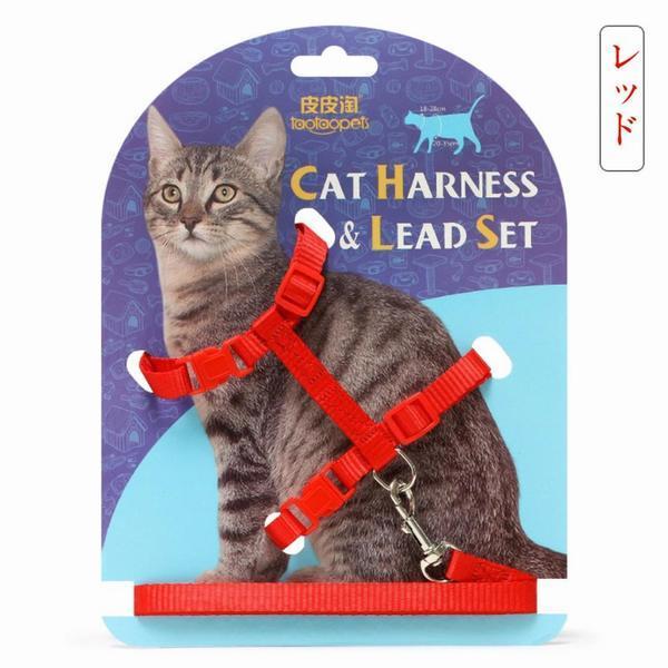 一部予約販売中 首輪 ハーネス 迷子札 猫ハーネスリード 猫 ハーネス リード 散歩 猫用品 首輪 おしゃれ 一体型 便利 ブラック ピンク ブルー ナイロン素材 ブラック レッド リード ハーネスセット ねこ ネコ ウサギ Www Threeriversofs Com