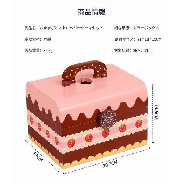 女の子の誕生日プレゼント おままごとキッチンケーキセット 子供のおもちゃ かわいいケーキシリーズ 割引購入