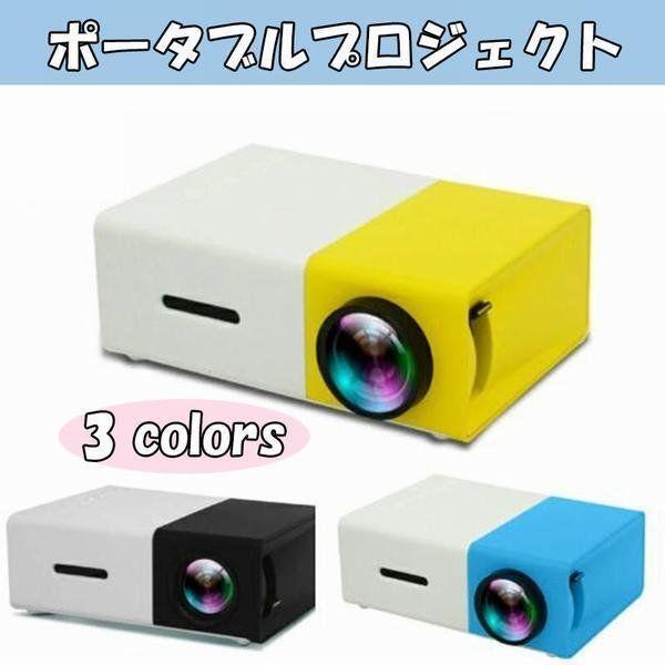 Seal限定商品 ミニプロジェクター 小型プロジェクター 1080p対応 超軽量小型 ホームシアターモバイルプロジェクター家庭用スマホ パソコン接続 オープニング大放出セール Www Aqtsolutions Com