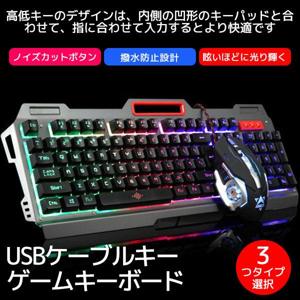 キーボード パソコン マウス 入力機器 光るキーボード USB有線高速反応 【ギフ_包装】 バックライト有線 人気新品入荷 3色ライト LED ゲーミングキーボード