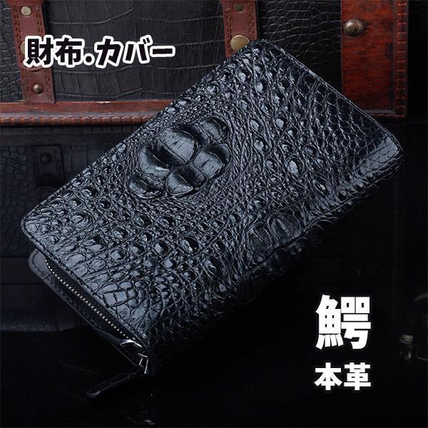 財布 Doubleファスナー ブラック ワニ 長い レディース財布 レディースファッション Zh 長財布 いろしるべストア ビジネスカジュアル レザー サイフ メンズファッション ビジネスカジュアル