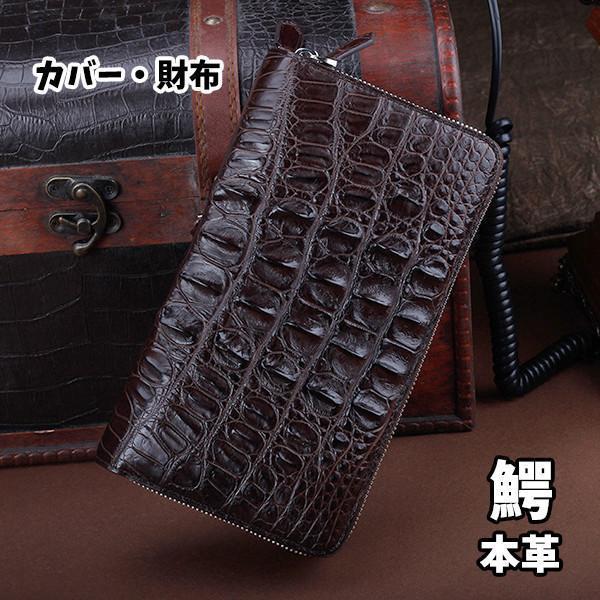 財布 Doubleファスナー メンズファッション コーヒー ワニ 長い クラッチバッグ 財布 ポーチバッグ ファッション Zh レザー サイフ ビジネスカジュアル いろしるべストア メンズファッション