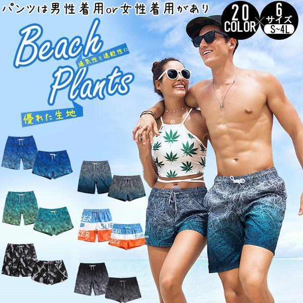 サーフパンツ メンズ 水着 海パン ショートパンツ カップル 夏服 夏物 ビーチショーツイージーパン 4分丈パンツ スイムウェア 大きな取引