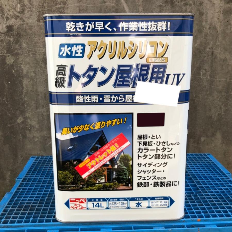 ペンキ アウトレット 訳あり 塗料 トタン ニッペ 水性トタン屋根用UV 14L 色：こげ茶 :190411426L40:ニッペホーム