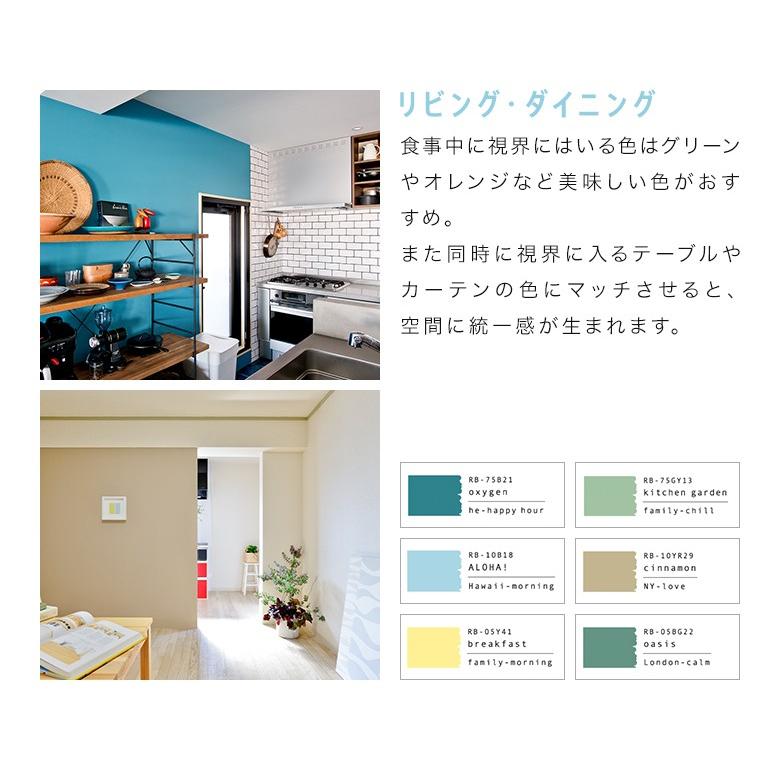 ペンキ 水性 塗料 ニッペ 部屋・室内壁 DIY 安全 低臭 防カビ 水性塗料 | ROOMBLOOM Matte 1kg｜irotoiro｜18