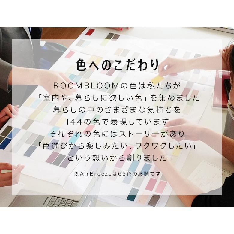 ペンキ 水性 塗料 ニッペ 部屋・室内壁 DIY 安全 低臭 防カビ 水性塗料 | ROOMBLOOM Matte 1kg｜irotoiro｜03