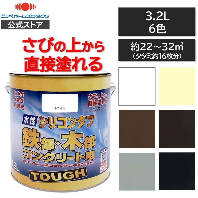 ニッペホームペイント 【公式ストア】水性シリコンタフ 3.2L | ペンキ