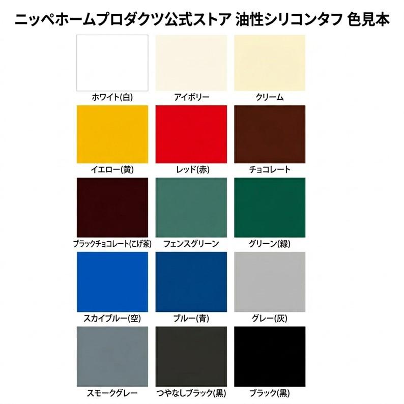 ニッペホームペイント 【公式ストア】ペンキ 油性 塗料 ニッペ さびに 