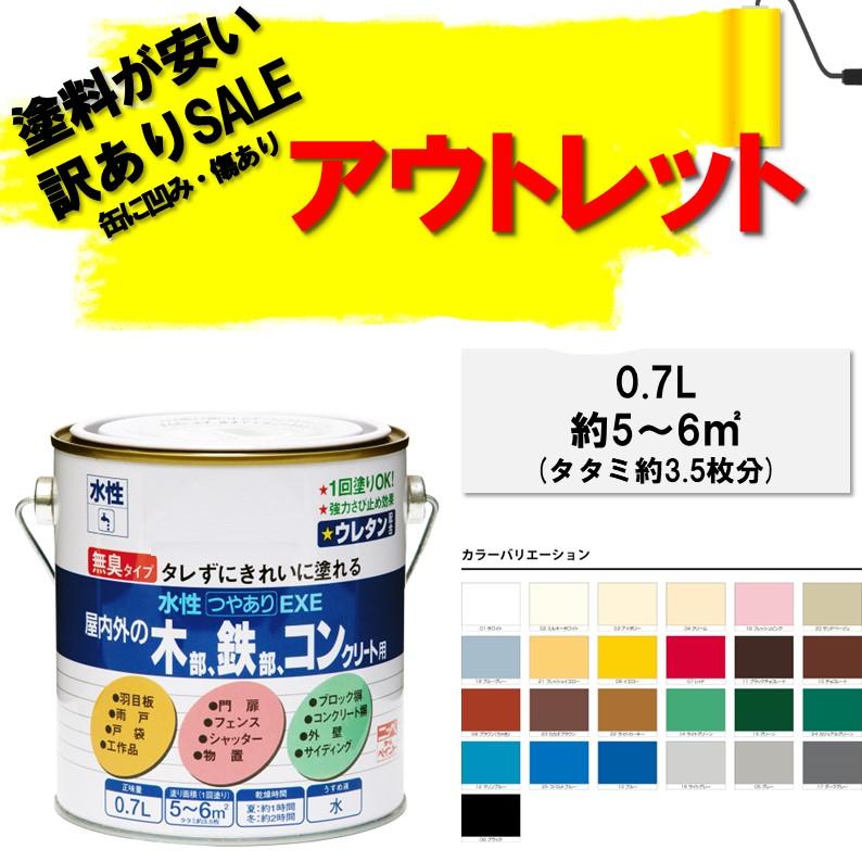 ニッペホームペイント 【公式ストア】アウトレット ペンキ 水性 塗料