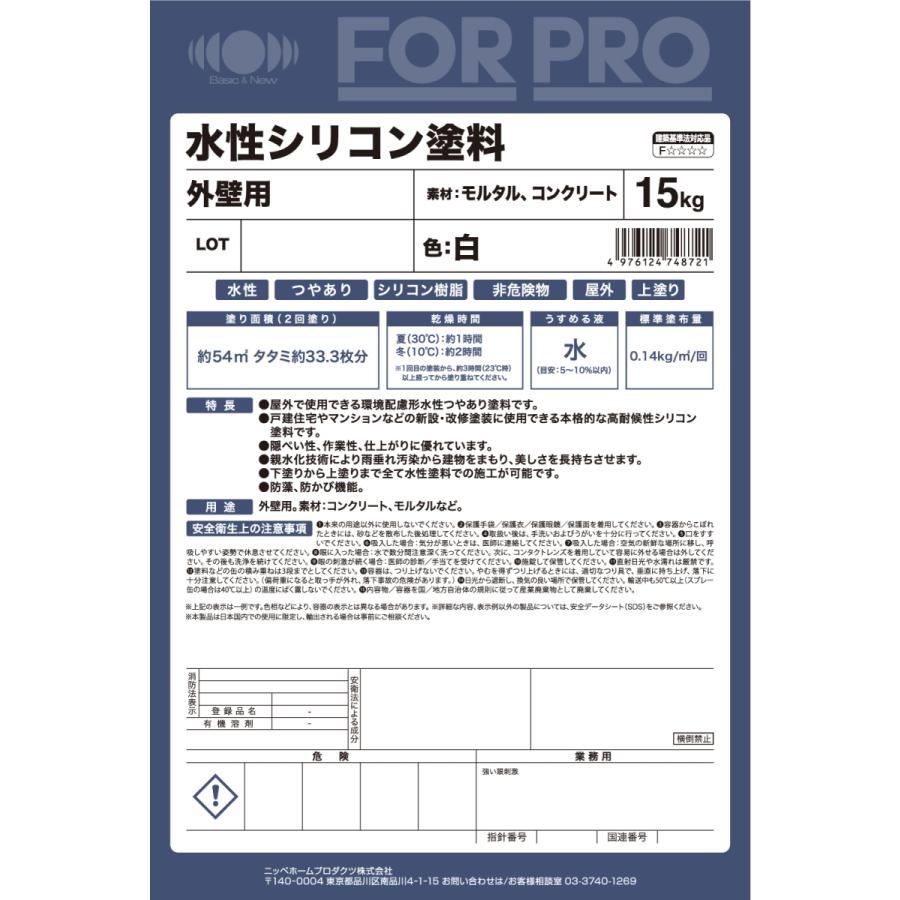 ペンキ 水性 塗料 ニッペ 業務用 屋外 建築 防かび 防藻 水性塗料 | FOR PRO 水性シリコン塗料 15kg 白