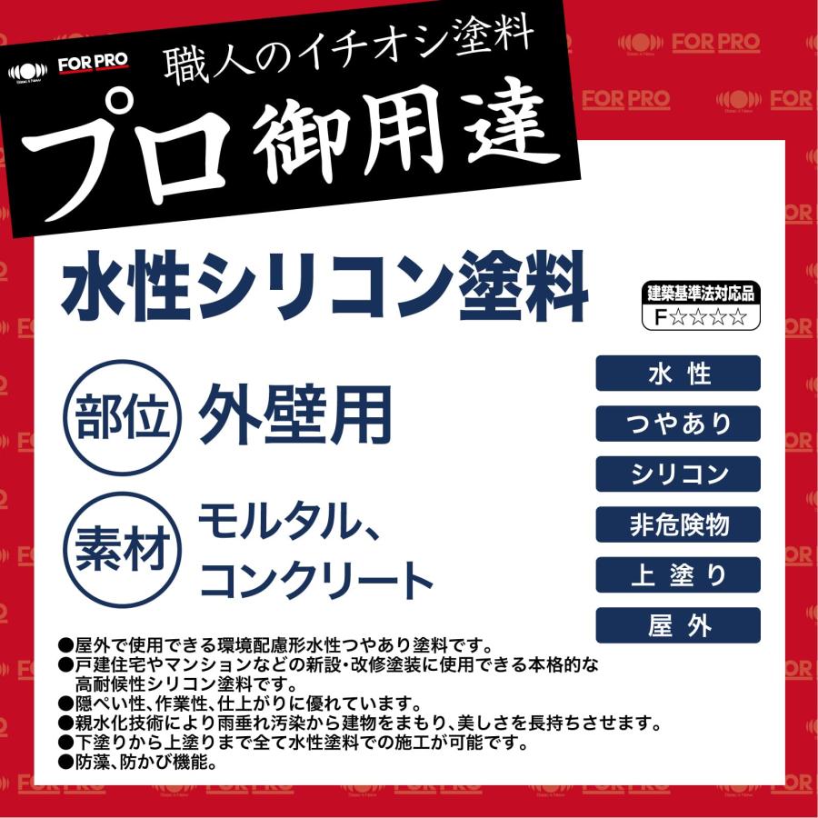 ペンキ 水性 塗料 ニッペ 業務用 屋外 建築 防かび 防藻 水性塗料 | FOR PRO 水性シリコン塗料 15kg 白
