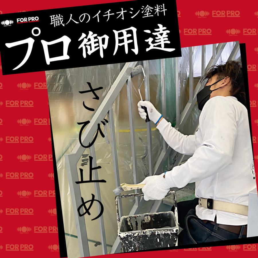 ペンキ 弱溶剤 塗料 ニッペ 業務用 屋外 鉄建造物 さび止め 弱溶剤塗料 | FOR PRO 速乾性さび止め塗料 18kg 赤さび｜irotoiro｜08