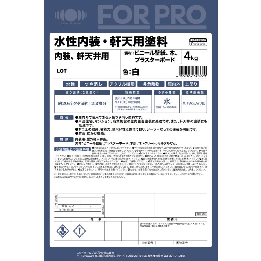 ペンキ 塗料 For Pro 水性内装 軒天用塗料 4kg 白 ニッペホームオンライン 通販 Paypayモール