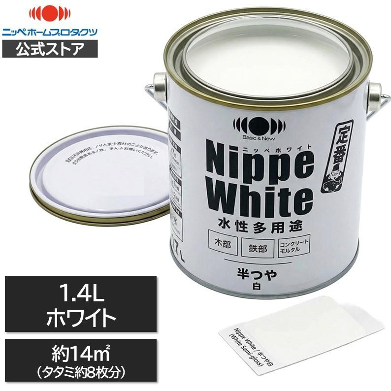 ニッペホームペイント 【公式ストア】Nippe White ニッペホワイト 1.4L