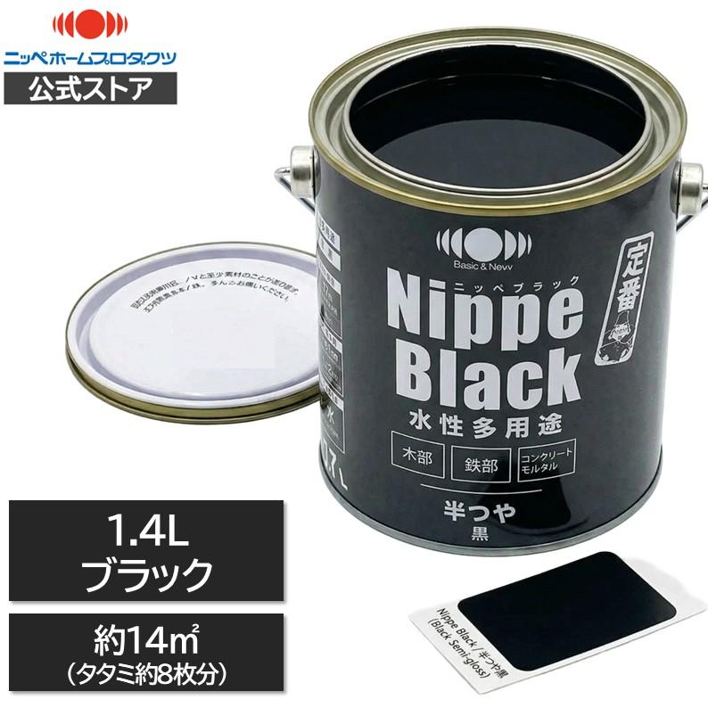 値下げ❗️ほぼ新品❗️目立つ汚れ傷なしホームベーカリー ブラック ニッペホームペイント 【公式ストア】ペンキ 水性 塗料 ニッペ 定番品