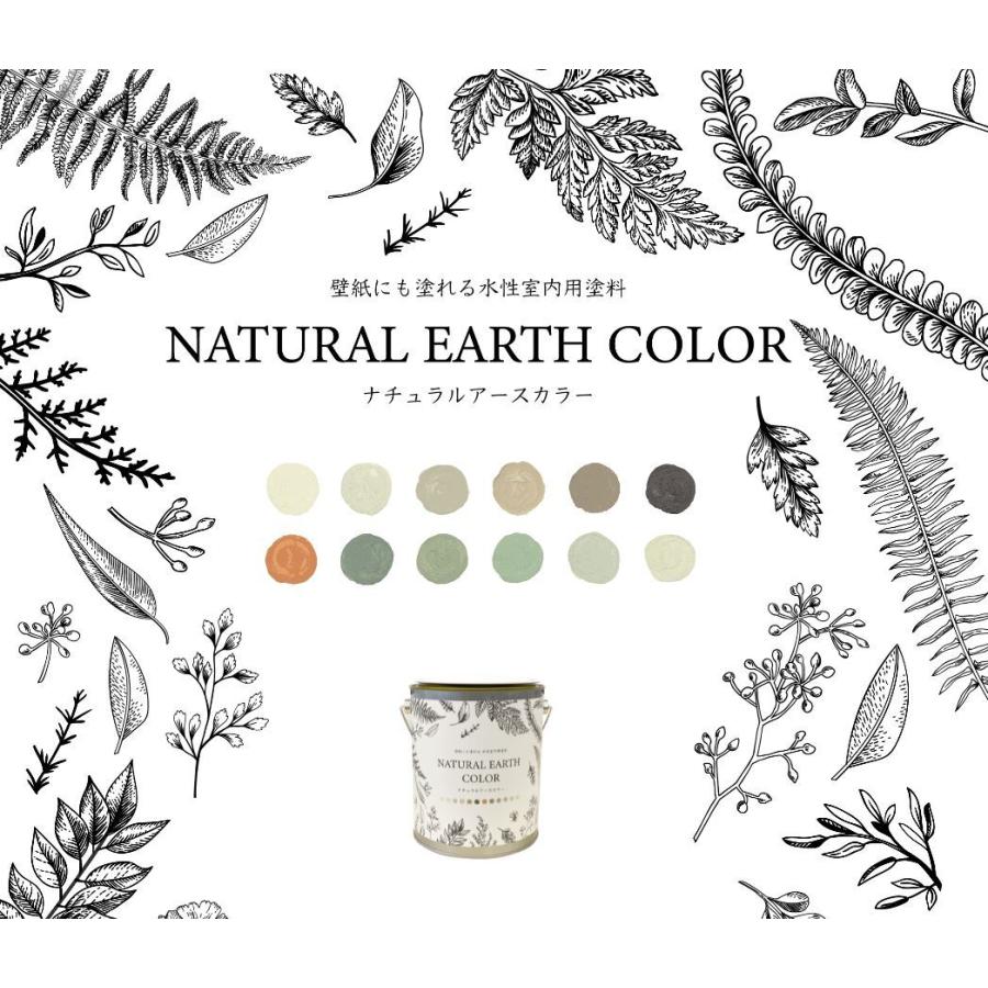 ニッペ 水性塗料 ペンキ 屋内用 Natural Earth ナチュラルアースカラー 2kg ニッペホームオンライン 通販 Paypayモール