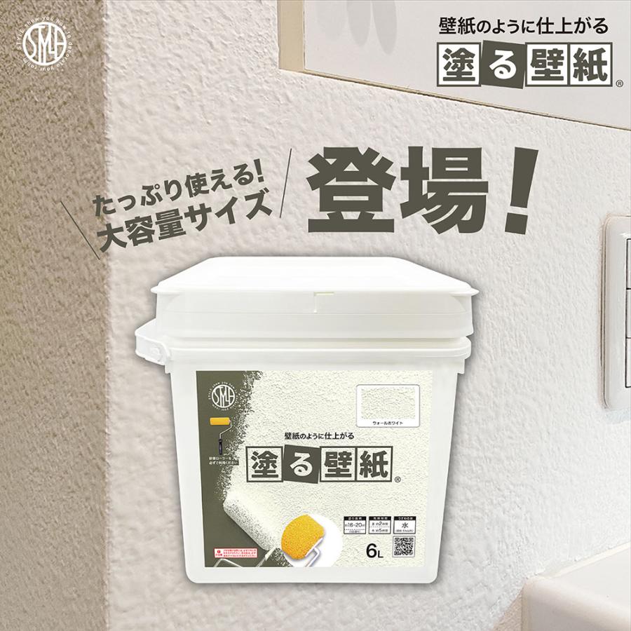 【公式ストア】水性塗料 低臭 室内壁塗装 STYLE 塗る壁紙 6L ウォールホワイト  | ニッペホームオンライン  ペンキ ペイント（Yahoo!・ニッペホームプロダクツ公式ストア）