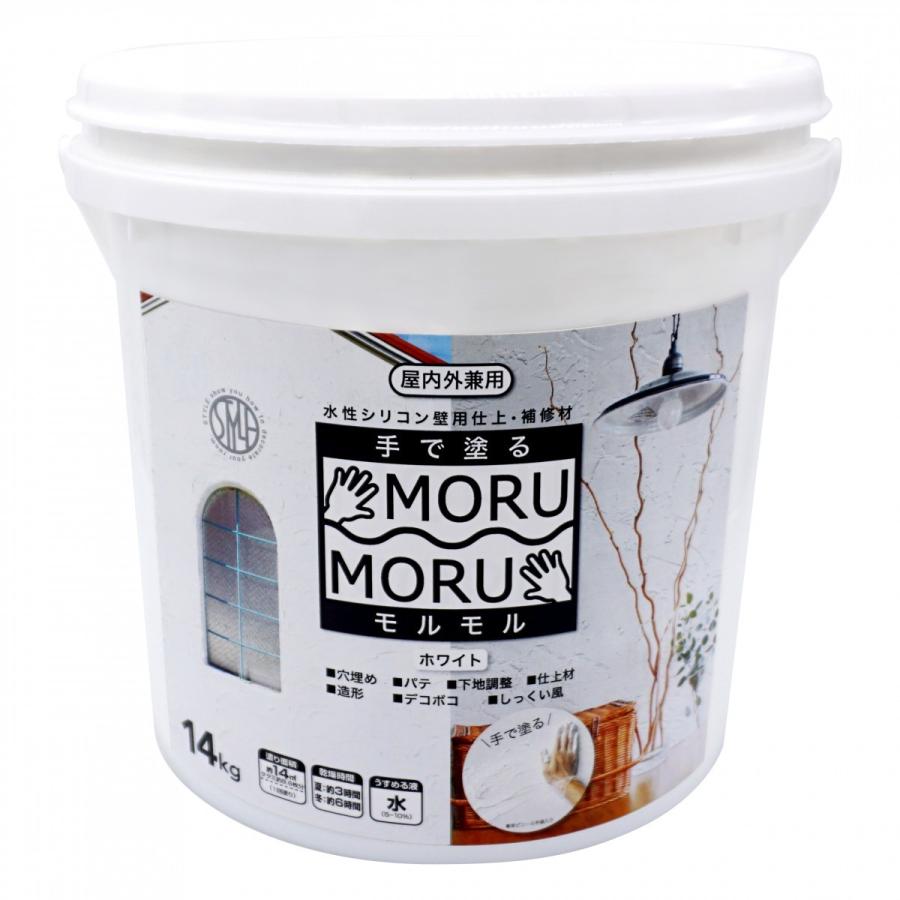 しっくい風 贈答品 手で塗るペンキ 補修 仕上げ 簡単 贈呈 モルモル MORUMORU 室内壁 ビニールクロス 14kg