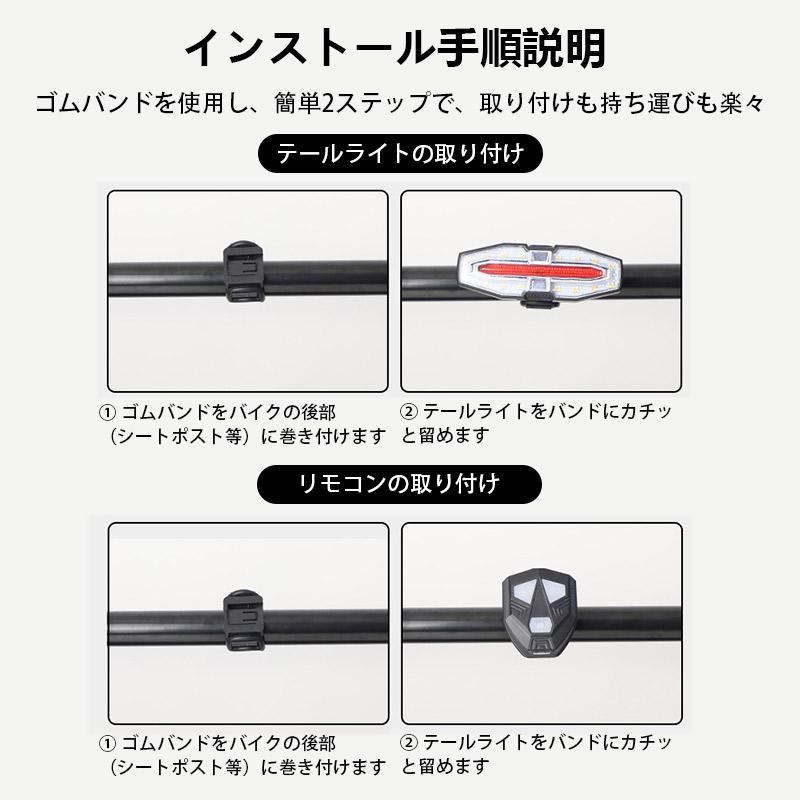 自転車用テールライト リモコン付き USB充電式/ソーラー 左折右折