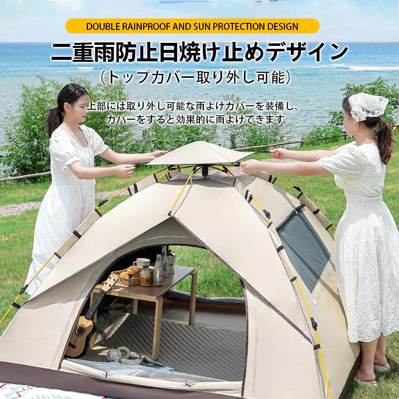 テント ポップアップテント ワンタッチテント 4人 収納袋付 大型 横幅