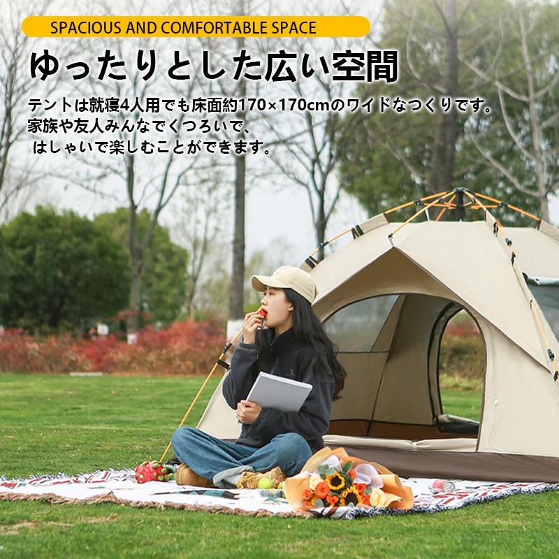 テント ポップアップテント ワンタッチテント 4人 収納袋付 大型 横幅