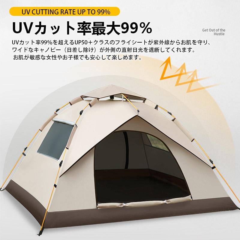 テント ポップアップテント ワンタッチテント 4人 収納袋付 大型 横幅