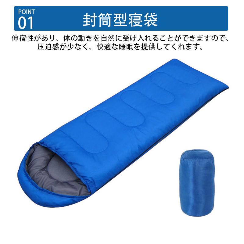 寝袋 シュラフ 封筒型 防災グッズ 夏用 冬用 最強 防災備品 コンパクト