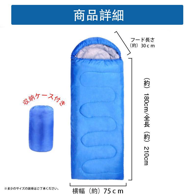 寝袋 シュラフ 封筒型 防災グッズ 夏用 冬用 最強 防災備品 コンパクト