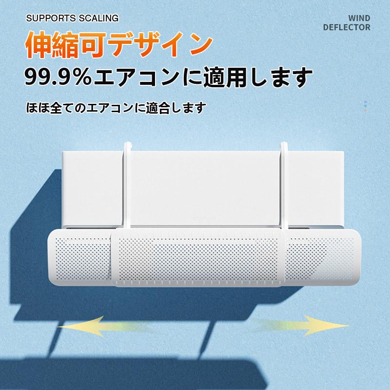 エアコン 風よけ風除け風向き 長さ調整可クーラー直撃風対策換気 エアコン 風よけ風除け風向き 長さ調整可クーラー直撃風対策換気