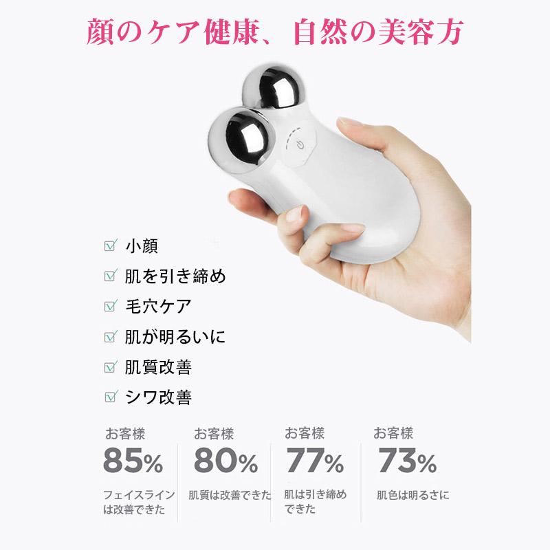 美顔ローラー EMS リフトアップ効果 母の日 美顔器 V顔 小顔ローラー