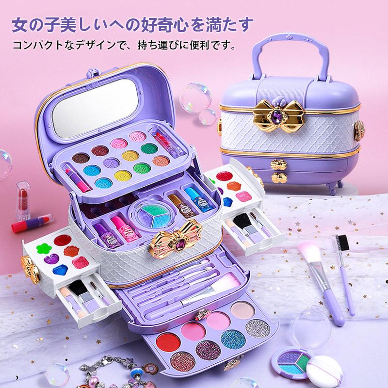 お化粧セット 即納 子供用メイクセット お化粧ごっこ 子供 おもちゃ 子供メイク
