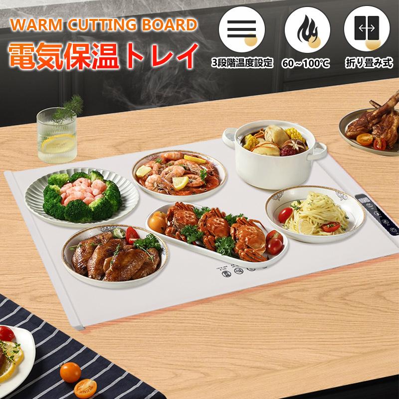 ホットプレート 電気保温トレイ 食品保温プレート 折りたたみ式 3段階