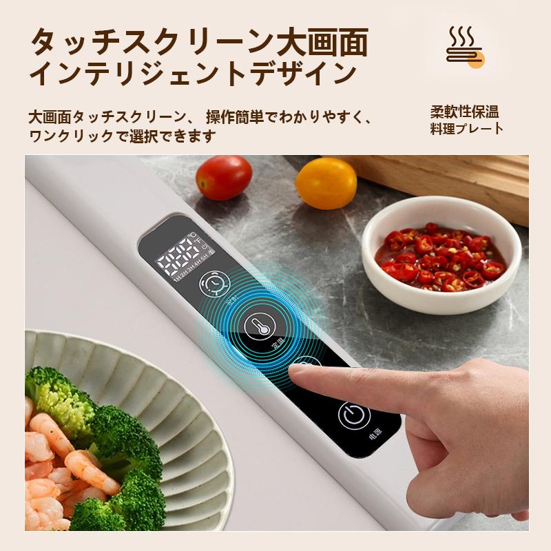 ホットプレート 電気保温トレイ 食品保温プレート 折りたたみ式 3段階