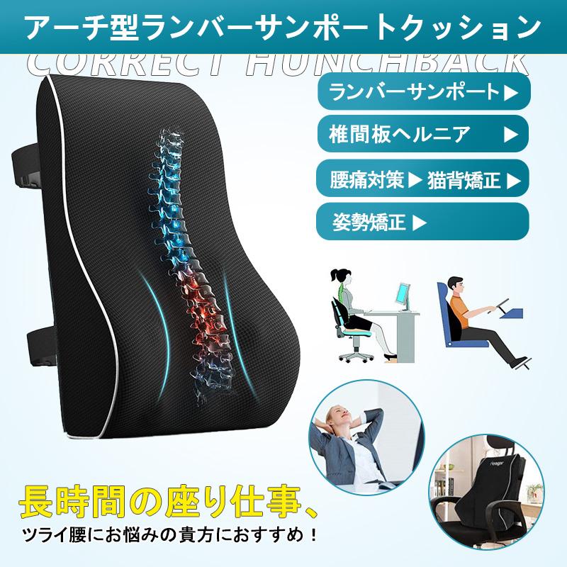 背もたれ クッション 腰当て 背中 腰痛クッション 椅子用 オフィス