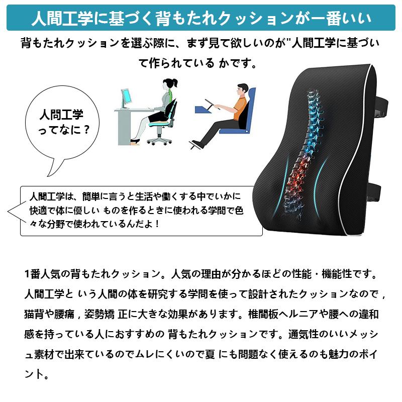 背もたれ クッション 腰当て 背中 腰痛クッション 椅子用 オフィス
