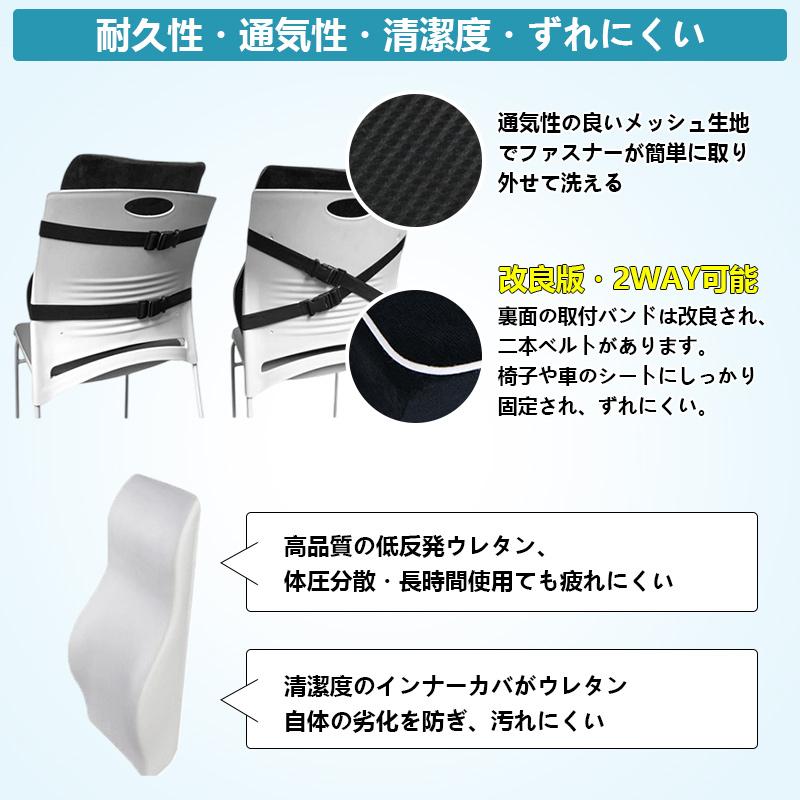 即納 背もたれ クッション 腰当て 背中 腰痛クッション 椅子用