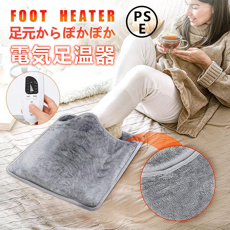 即納 フットウォーマー 足温器 足元ヒーター 電気足温器 足元暖房 電気