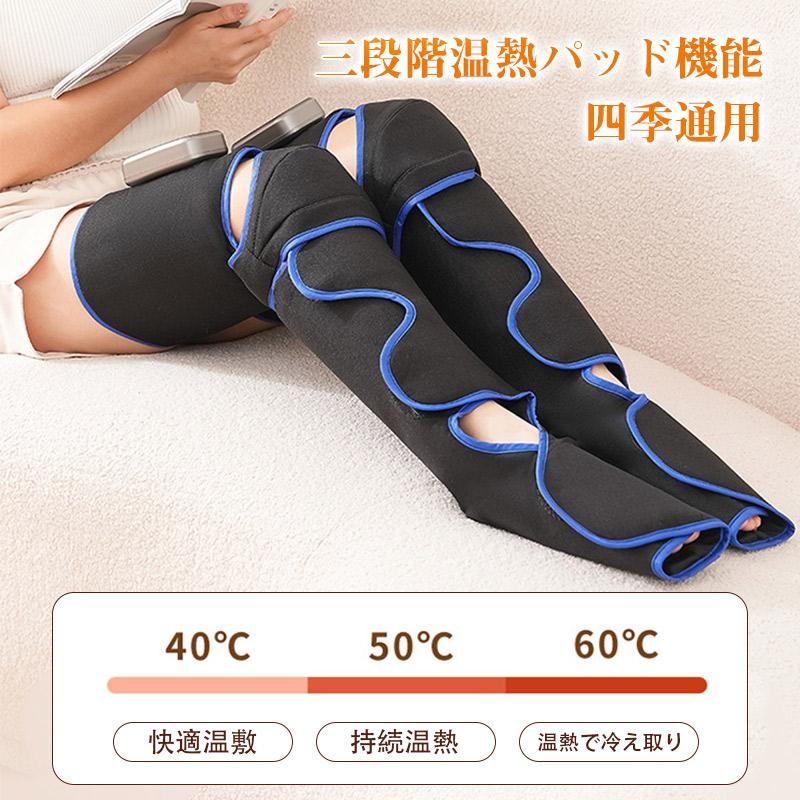 マッサージ器 マッサージ機 多機能 足 圧迫 膝 脚 加圧 温熱 レッグ