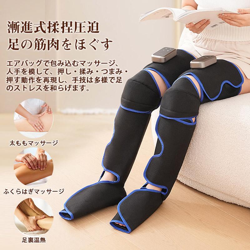 マッサージ器 マッサージ機 多機能 足 圧迫 膝 脚 加圧 温熱 レッグ