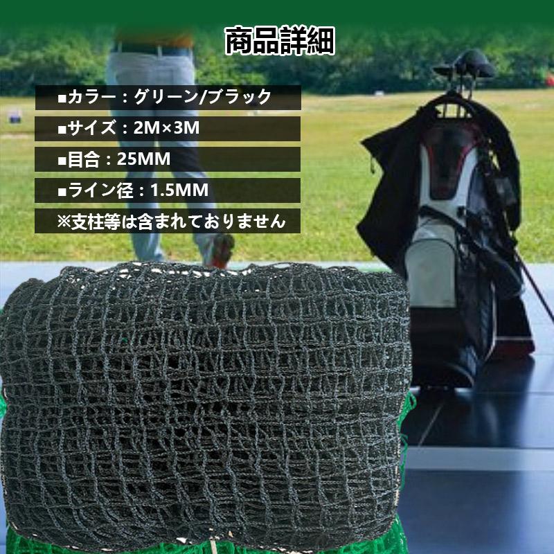 即納 ゴルフネット 万能ネット 2m×3m 目合25mm アニマルネット 網 防獣