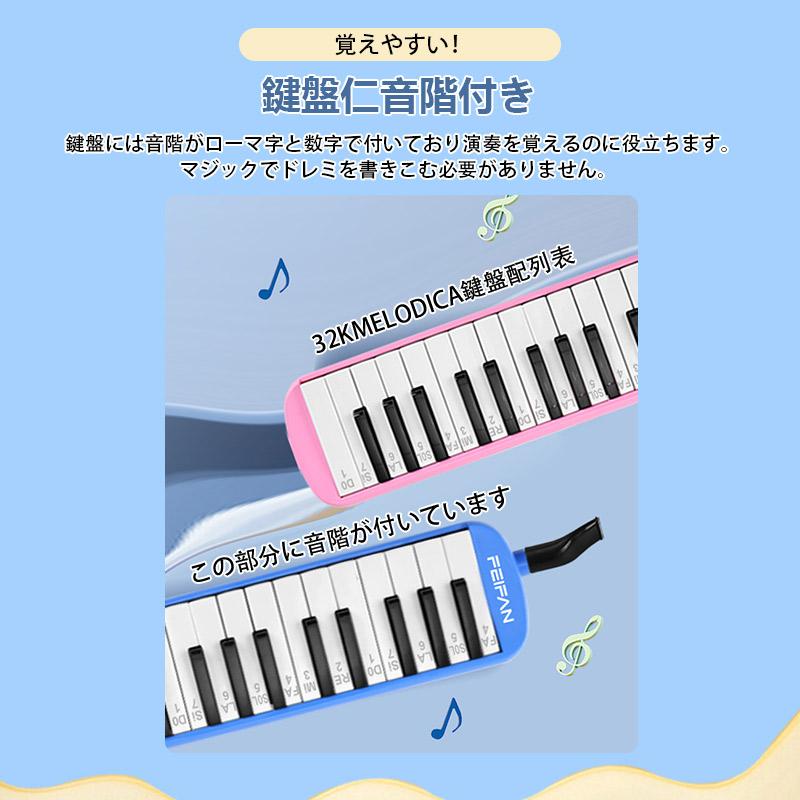 鍵盤ハーモニカ 32鍵盤 ケース付き 卓奏用 立奏用 吹き口 ピンク